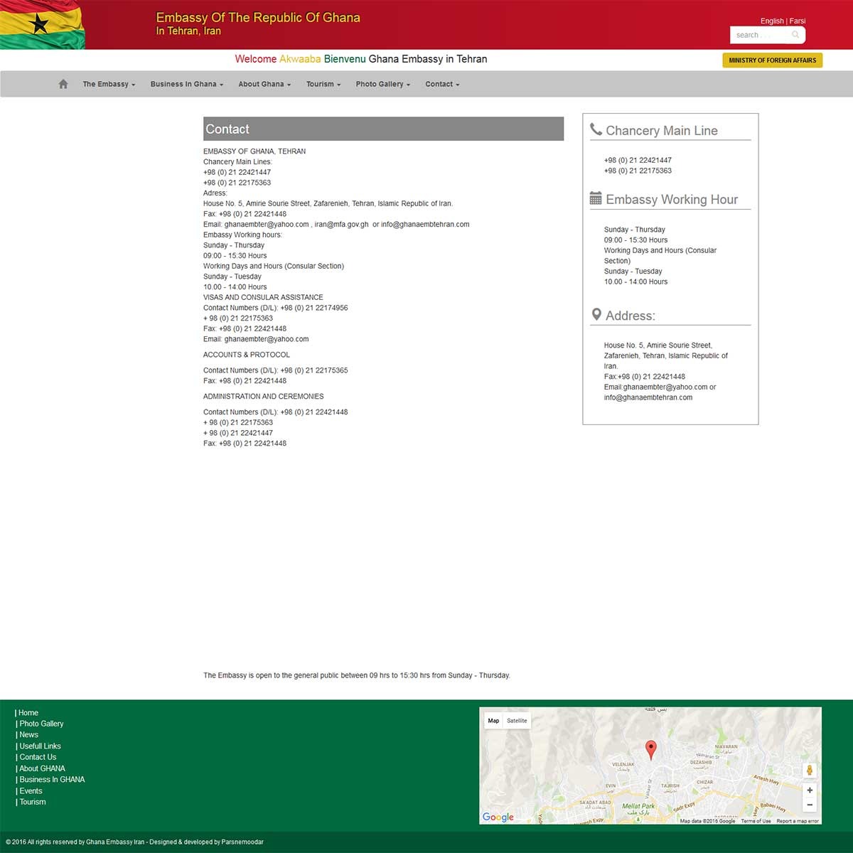 وب سایت غنا بخش ارتباط با ما